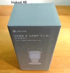 Snow Peak Lantern Ivory Es-080-iv Battery Operated Home Or Outdoors Goods W/ Box. Fixed Price $118.63.