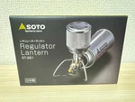 Soto St-261 Regulator Lantern St261 Made In Japan New. Fixed Price $88.56.