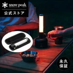 Snow Peak Lantern Disaster Prevention Giga Power Tl Es-820. Fixed Price $117.39.