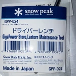 Snow Peak Gigapower Stove Lantern Maintenance Multi-tool Black Metal Gpp-024. Fixed Price $25.00.